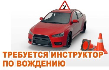 ищу работу на машине: Требуется инструктор в автошколу на нашем авто категории В. график 5/2