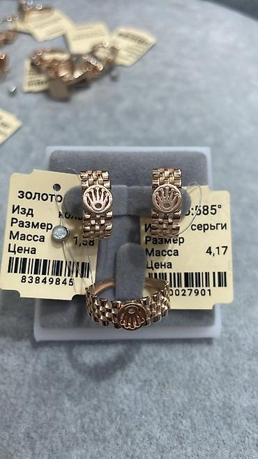Кольца: Кольцо, Проба 585, Новый — 41