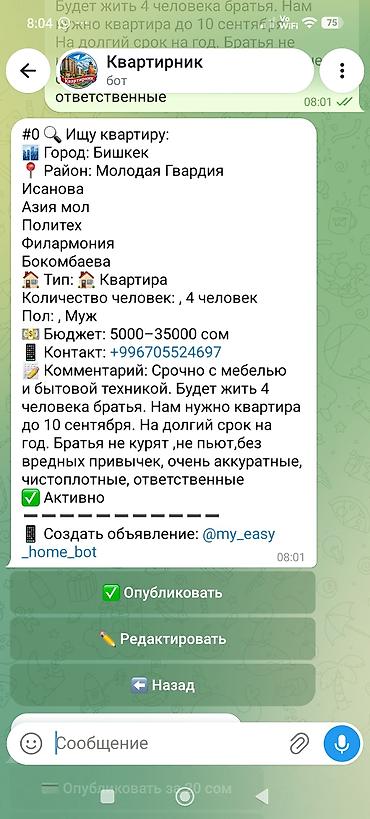 Батирди ижарага алам: Ищу квартиру в Бишкеке. Локации: Молодая Гвардия, Исанова, Азия Молл — 1