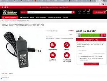 Punjači za kamere: BOSCH punjač za baterije 2 / 0 - Originalni Bosch mrežni punjač za — 8