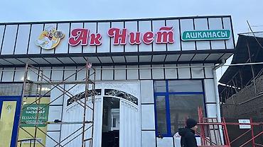 Изготовление рекламных конструкций: | Вывески, | Разработка дизайна — 10