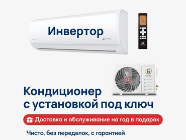обогреватели для дома энергосберегающие: Кондиционер Инверторный, Охлаждение, Обогрев, Вентиляция