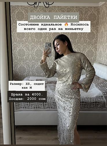 этно кийим: Юбка менен костюм, Юбканын модели: Карандаш, Макси, Кофта, XS, M — 1