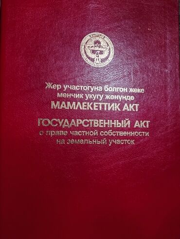 кирова: Для строительства, Красная книга, Тех паспорт