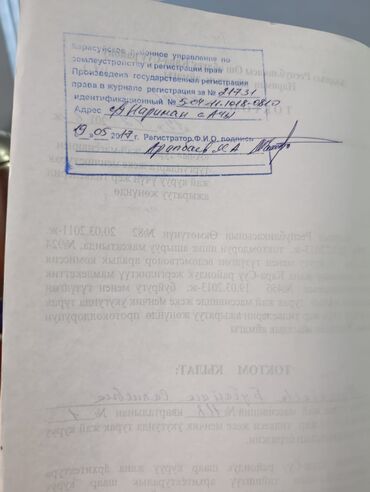 Продажа участков: 6 соток, Для строительства, Красная книга — 7