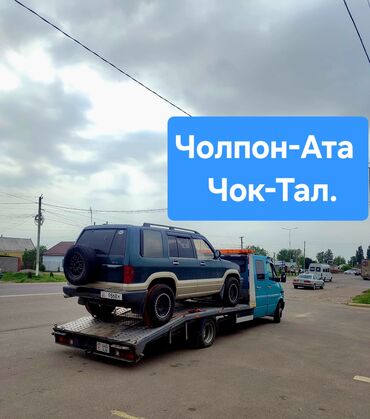 дом на иссык куле купить: С лебедкой, С гидроманипулятором, Со сдвижной платформой