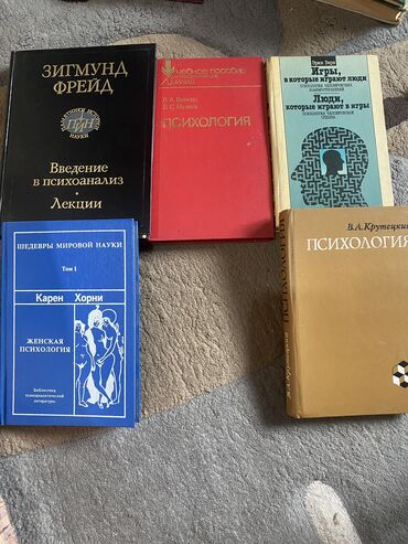 рабочая тетрадь по чтению 3 класс васильева гдз: Продаю книги по психологии, все за 1000 сом
