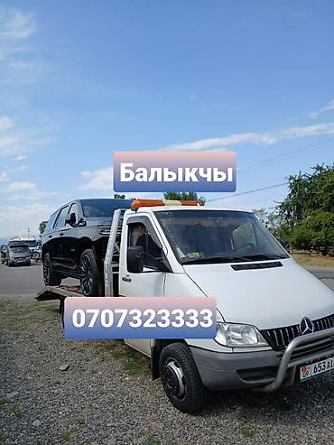 электирик авто: Эвакуатор Балыкчы Эвакуатор Балыкчы Эвакуатор Балыкчы Эвакуатор — 1