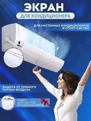 Запчасти и аксессуары для бытовой техники: Доставка бесплатно установка бесплатно ЗАЩИТНЫЙ ЭКРАН для — 15