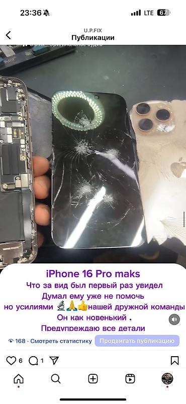 Другие мобильные телефоны: Наш сервисный центр U.P.Fix предоставляет высокий и качественные — 20
