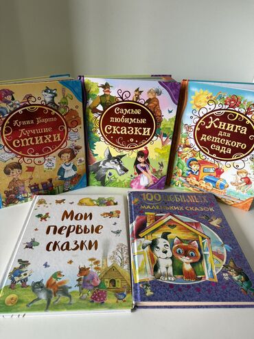 Детские книги: Детские книги все
