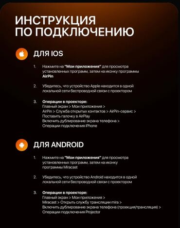 Проекторы: Проектор подключается к телефону ноутбуку повтор экрана качество — 9
