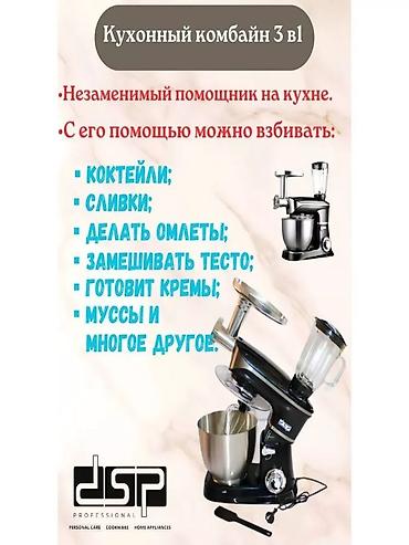900: Блендер, миксер, Новый, Платная доставка, Самовывоз — 5