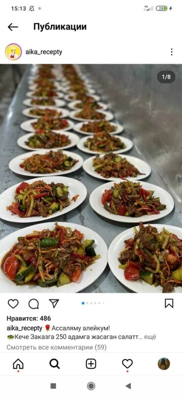 Выездные банкеты: Повар на выезд!! Заказ закусок салатов и блюд! Свадьба !Семейные — 15