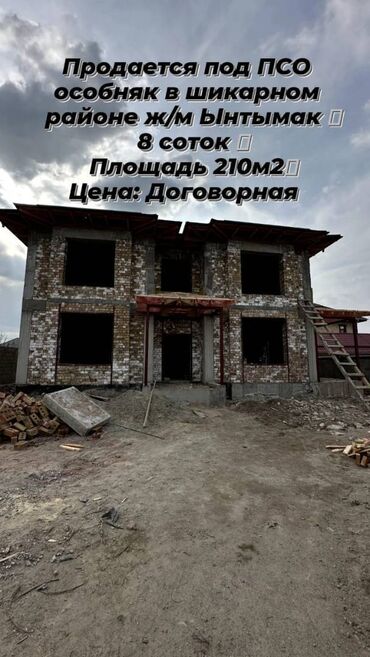 Продажа домов: 210 м², 6 комнат, Требуется ремонт Без мебели
