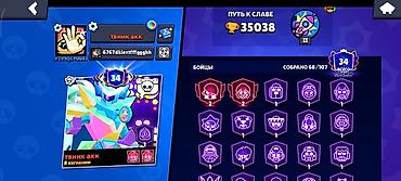сколько стоит поко м6 про в бишкеке: Продажа аккаунта Brawl Stars. Характеристики: - Путь к славе: 35 038 — 3
