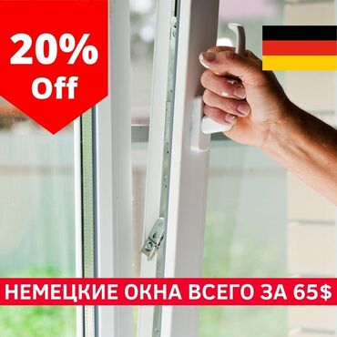редуктор газ балона: Немецкие окна — всего за 65$ (акция −20%) - ПВХ-окна с немецкой