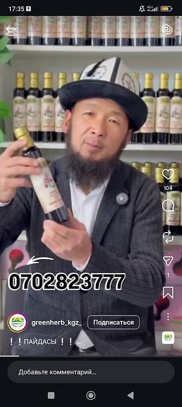 Витамины и БАДы: Черный тмин, Для взрослых, Капсулы — 10