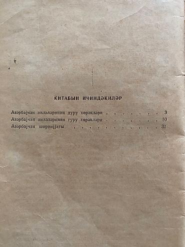 Другие книги и журналы: Sovet vaxtinin kulinariya kitabi. Veziyyəti normal. Vərəqləri yerində — 3