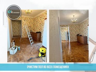 Уборка помещений: Уборка помещений, | Уборка после ремонта, Уборка раз в неделю, Мойка окон, | Подвал, погреб, Офисы, Квартиры — 5