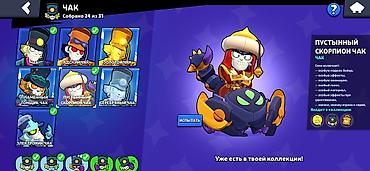 Другие игры и приставки: Аккаунт Brawl Stars - Путь к славе: 107060 трофеев (рекорд 107062) — 17