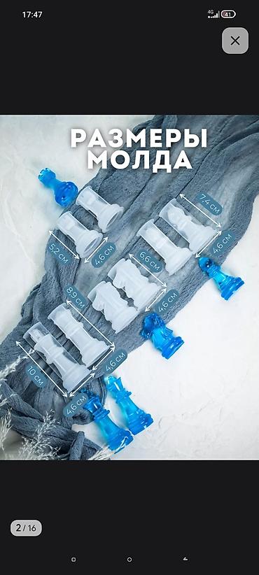 пешка: Продается силиконовая форма для шахмата. Молд для эпоксидной смолы — 7
