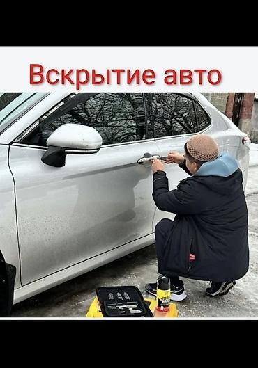 самсунг галакси с: Услуга: вскрытие автомобиля без повреждений Описание: - — 1