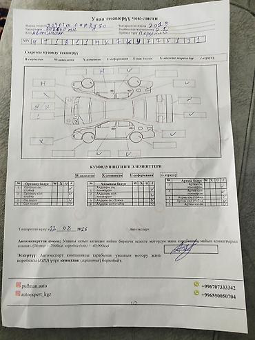 camri 70: Toyota Camry: 2019 г., 2.5 л, Автомат, Бензин, Седан — 2