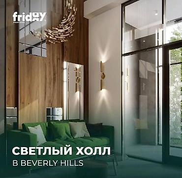Новостройки от застройщика: Клубный дом Beverly Hills Продается 2 комнатная квартира студия под — 5