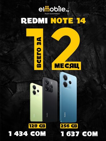 рассрочка на телефон без процентов: Redmi, Redmi Note 14, Жаңы, 256 ГБ, Бөлүп төлөө менен, 2 SIM