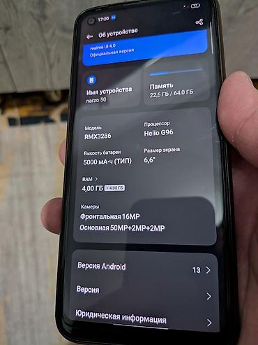 macbook pro 13 3: Realme narzo 50 (RMX3286) - Экран интерфейс realme UI 4.0, Android — 1