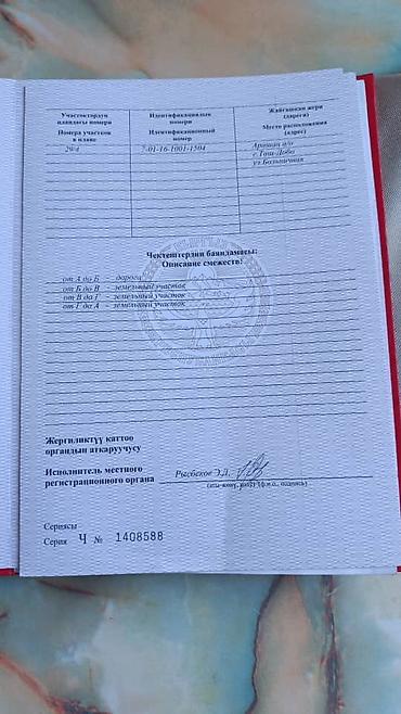 Продажа коттеджей и домов: Срочно продаю Дом в центре Таш-Добо (воронцовки ) Участок 7 соток — 11