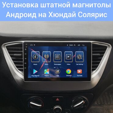 Магнитолы: Новый, Нестандартный, 9 ", Android Auto, 2 ГБ ОЗУ, 32 Гб ПЗУ — 6
