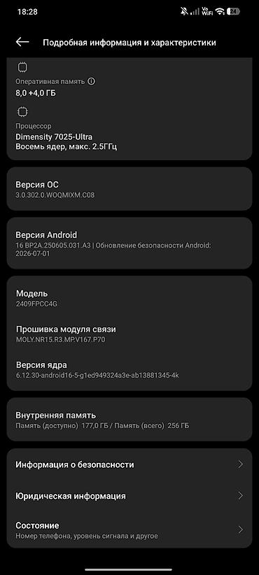 Мобильные телефоны и аксессуары: Poco M7 Pro 5G, Б/у, 256 ГБ, цвет - Серый — 2