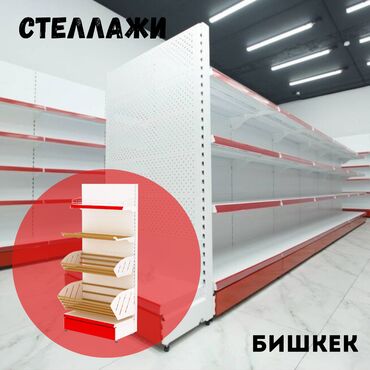 купить шпиндель для чпу: Стеллаж металлический, сборные стеллажи, стеллажи для магазинов, полки