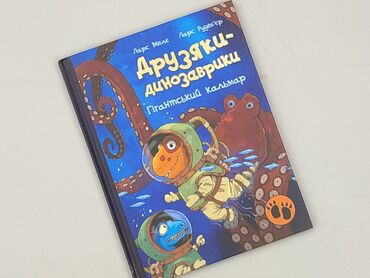 Książka, gatunek - Dziecięca i młodzieżowa, stan - Idealny