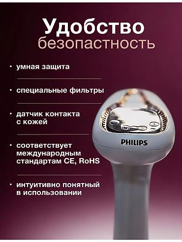 точечный: Эпилятор Philips, Фотоэпилятор, Точечная эпиляция,Подсветка экрана — 3