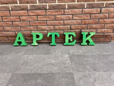 Manekenlər: Yaşıl rəngdə olan "APTEK" sözü hər bir hərf ayrı-ayrı hazırlanmışdır