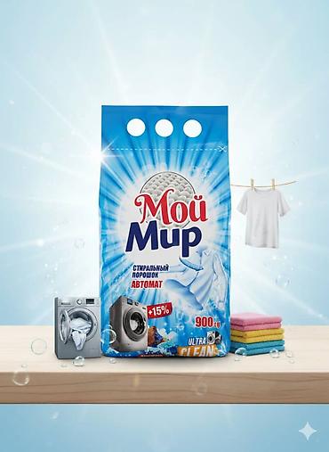 Другая бытовая химия и моющие средства: Оптом Цена договорная!!!Стиральные порошки для автоматических машин — 20