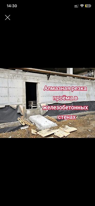 sds max: Алмазная резка и штробление бетона/железобетона - Профессиональная — 3