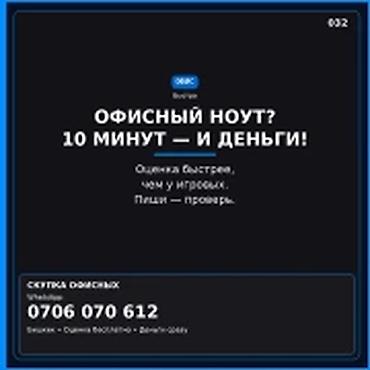 MacBook в трейд‑ин для обновления ноутбука Apple. Сдай свой MacBook и at lalafo.kg MacBook в трейд‑ин для обновления ноутбука Apple. Сдай свой MacBook и