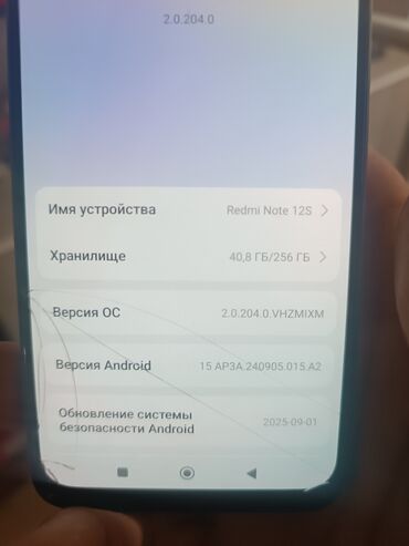 купить редми нот 14 про: Redmi, Redmi Note 12S, 256 ГБ, түсү - Кара