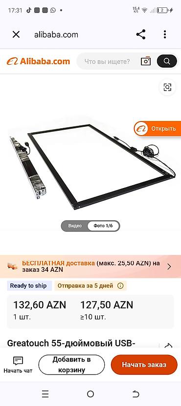 komputer i9: GREATOUCH 55 düymlük USB İNTERAKTİV SENSOR KADRI - Ekranı toxunma — 1