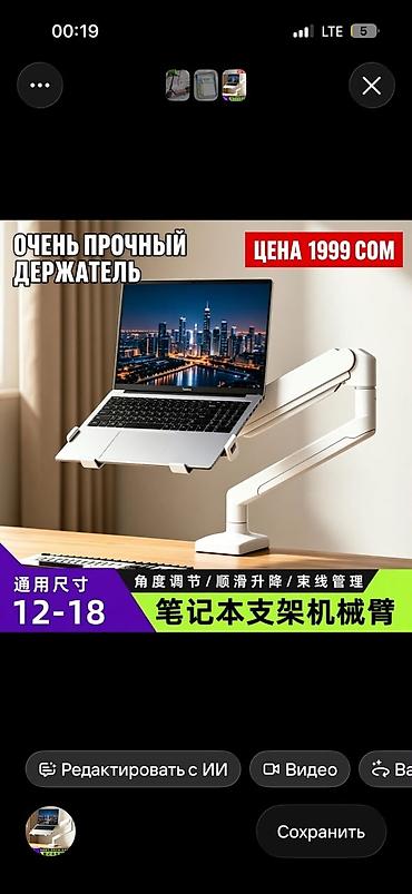 mobile holder: Универсальный держатель для монитора и ноутбука Удобство, эргономика — 3