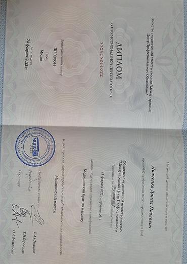 массаж простаты: Здравствуйте! Меня зовут Данил. Я дипломированный специалист по — 8