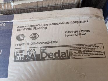 продаю оборудование для стирки ковров: Продается ламинат. новый в упаковке.Россия. разм: 1380#159#12. шесть
