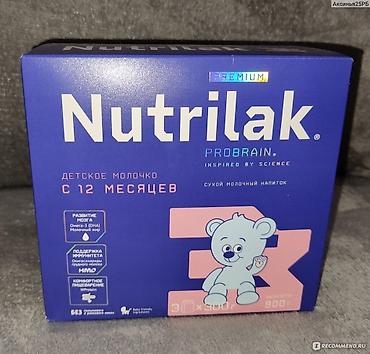 900: Продаю новую Nutrilak Premium не вскрытая коробка 900 гр осталась от — 1
