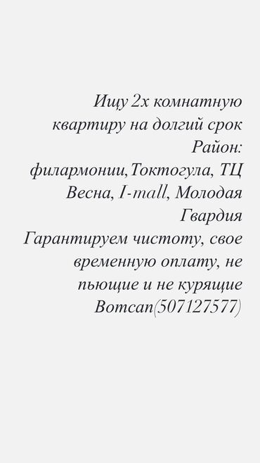 сниму 1 комн квартиру: 2 комнаты, 60 м²