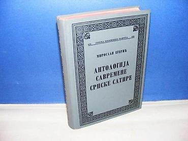 solar: ANTOLOGIJA SAVREMENE SRPSKE SATIRE Miroslav Egerić skz 1970 tvrd povez — 1
