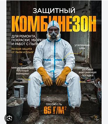 Спецодежда: Защитные одноразовые комбинезоны с капюшоном - Материал: нетканый — 1